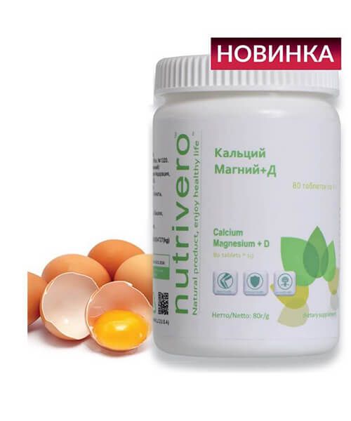 Кальций магний + витамин D