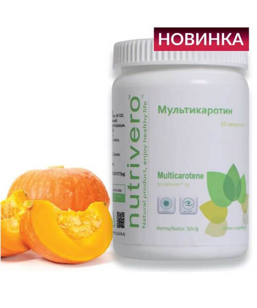 Мультикаротин