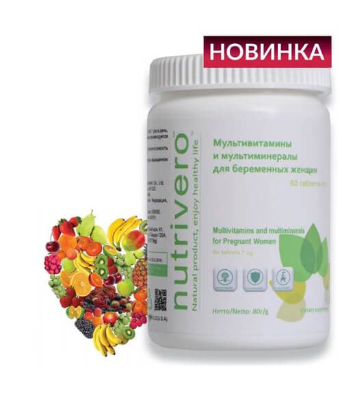 Мультивитамины и мультиминералы для беременных женщин