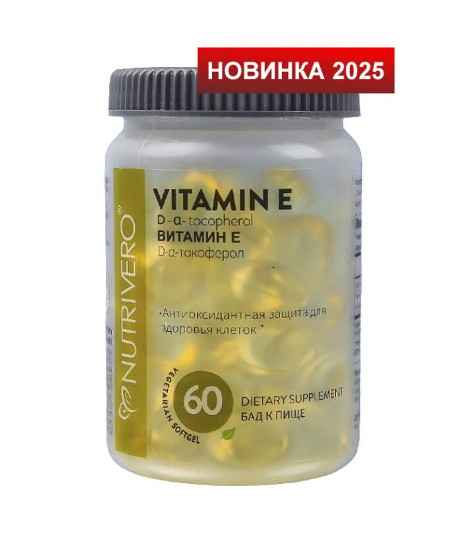 VITAMIN E