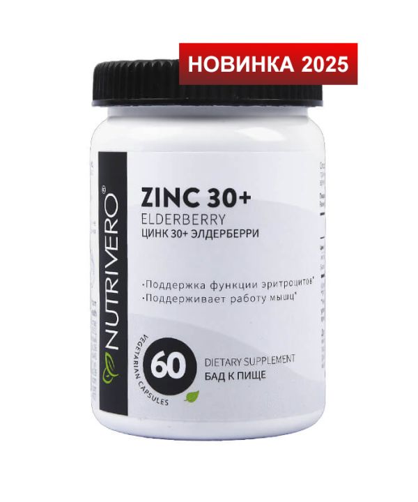 ZINC 30+ ELDERBERRY